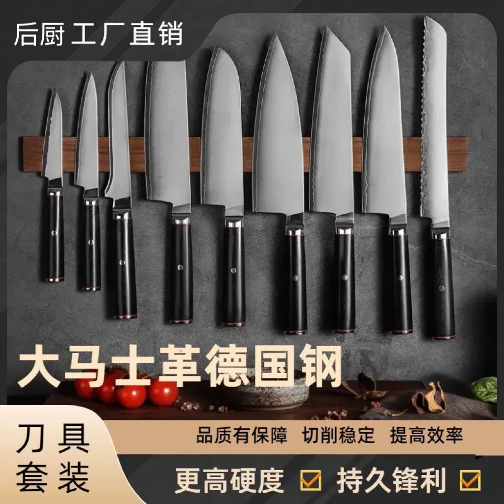 HC-9CR013 厨用刀具产品图